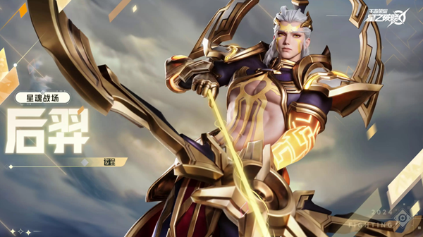 星之破晓后羿专精装怎么搭配1