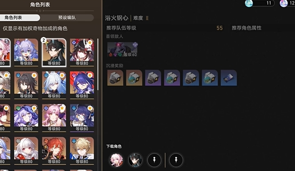 崩坏星穹铁道三月七帮帮我大师兄隐藏成就怎么达成4