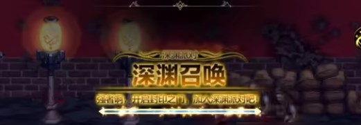 地下城与勇士起源深渊怎么许愿2