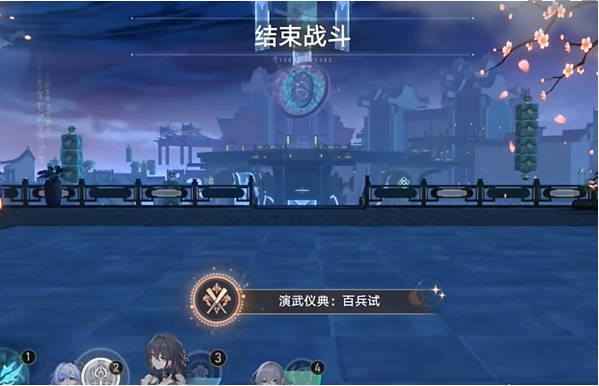 崩坏星穹铁道2.5飞霄演武仪典百兵试成就怎么达成4