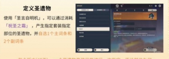 原神圣遗物定义与萃取机制是什么3