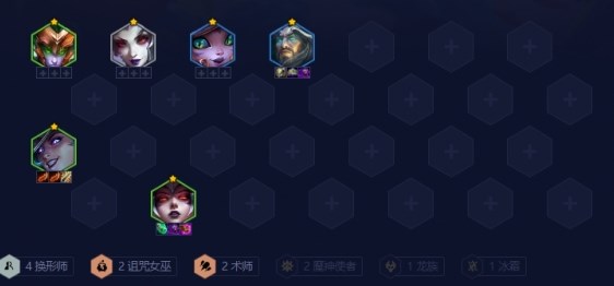 金铲铲之战s12换形术师蛇女阵容怎么玩2