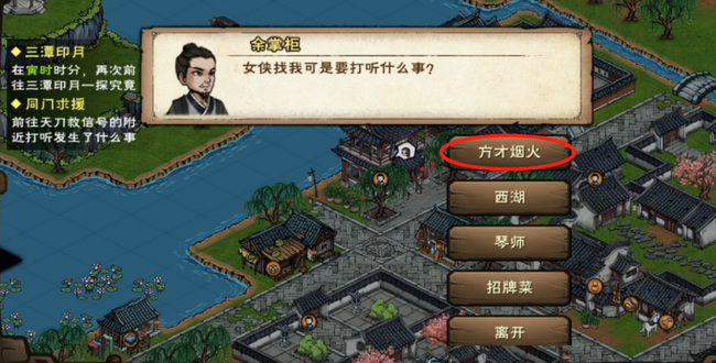 烟雨江湖天刀活脉怎么获取3