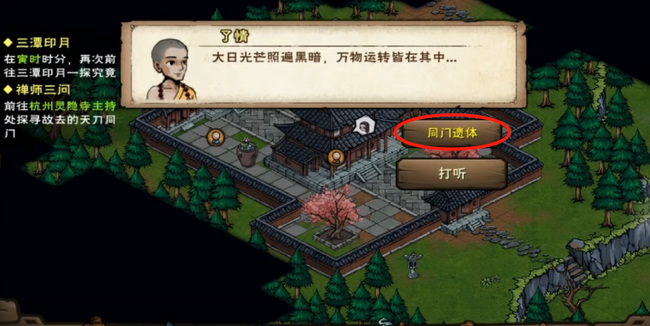 烟雨江湖天刀活脉怎么获取4