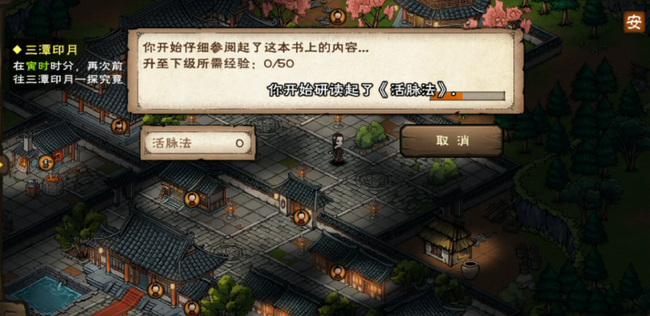 烟雨江湖天刀活脉怎么获取8