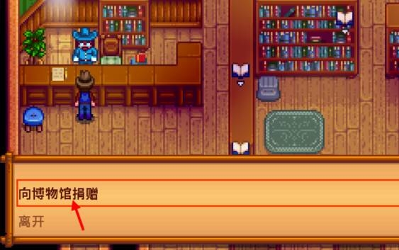 星露谷物语下水道怎么解锁2