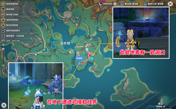 原神镌光铭印的残片在哪2