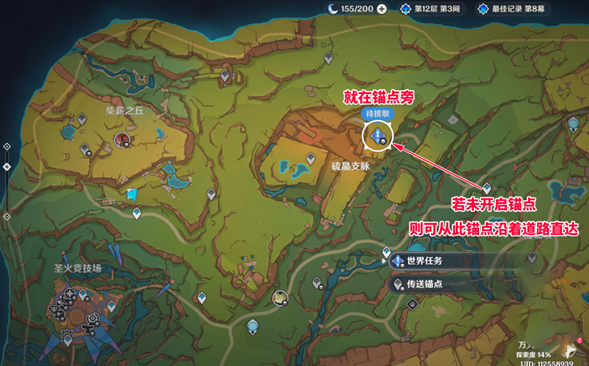 原神镌光铭印的残片在哪3