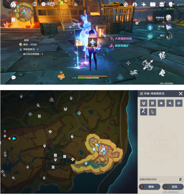 原神3个残夜的碎玉在哪3