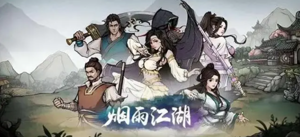 烟雨江湖无瑕棍法任务怎么触发1