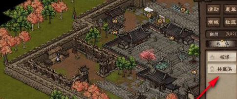 烟雨江湖无瑕棍法任务怎么触发3