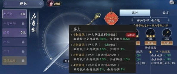 天涯明月刀手游神兵怎么选择2