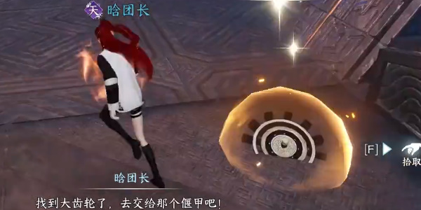 逆水寒手游无心问履怎么获取5