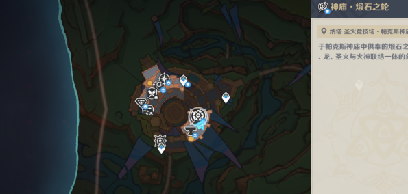 原神煅石之轮火之印供奉在哪2