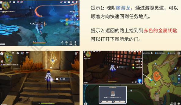 原神在晶岩下任务怎么做6