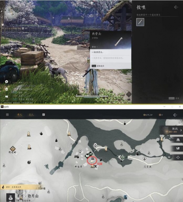 燕云十六声深夜犬吠任务怎么完成3