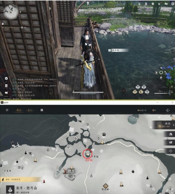 燕云十六声深夜犬吠任务怎么完成5