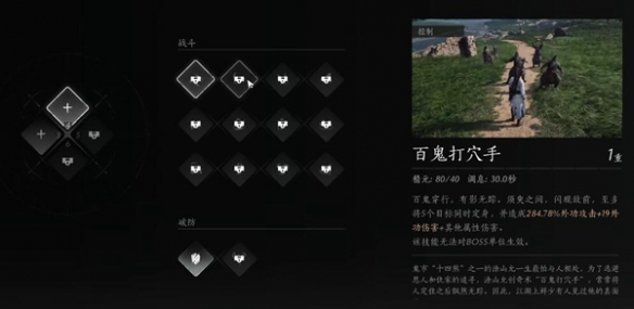 燕云十六声百鬼打穴手怎么获得3