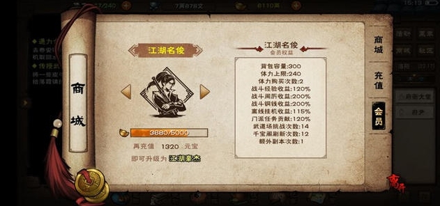 烟雨江湖庖丁解牛怎么获得2