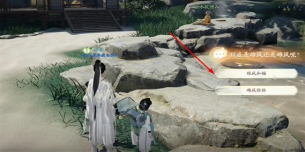 射雕红尘戏雄风雌风成就攻略5