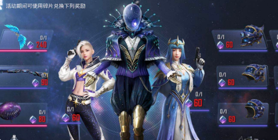 和平精英战备积分怎么获得1