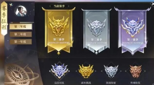 逆水寒手游赛季征程琉璃徽章怎么获取3