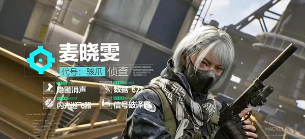 三角洲行动骇爪麦晓雯怎么玩2
