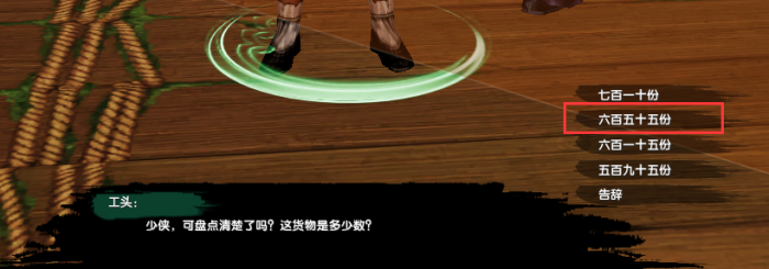 剑网3无界争铸吴钩奇遇怎么做10