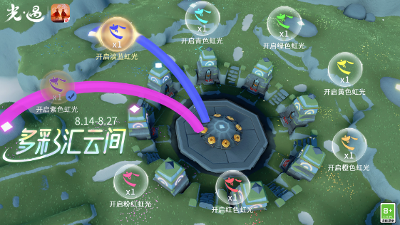 光遇多彩汇云间怎么玩1