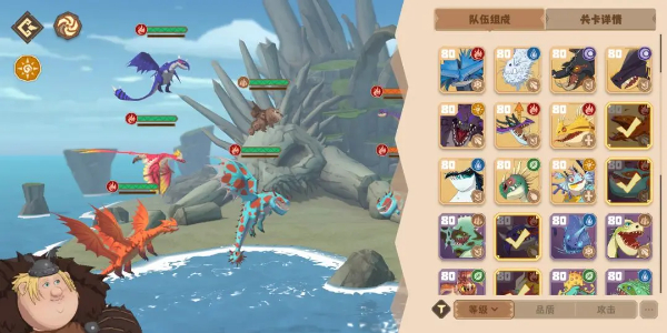 驯龙高手旅程白万龙技能怎么样6