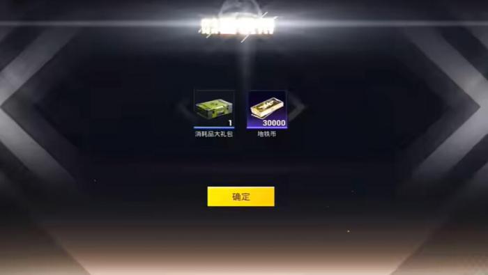 和平精英地铁逃生狙击黑鹰任务怎么做6