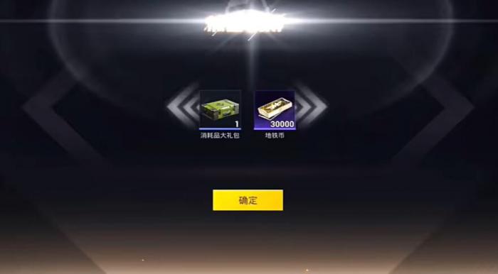 和平精英地铁逃生装甲系统任务怎么做6