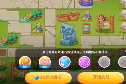 保卫萝卜4浪漫七夕第19关怎么过_保卫萝卜浪漫七夕第12关怎么过