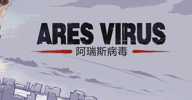 阿瑞斯病毒2火铳怎么获得_阿瑞斯病毒2火铳配件在哪