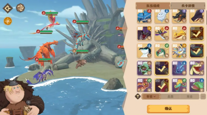 驯龙高手旅程尖牙龙怎么样6