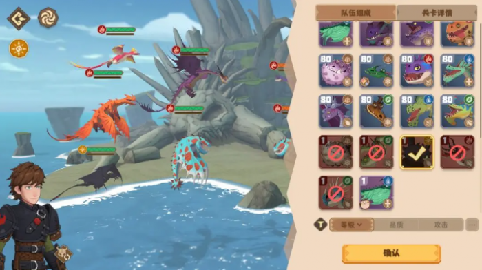 驯龙高手旅程尖牙龙怎么样7