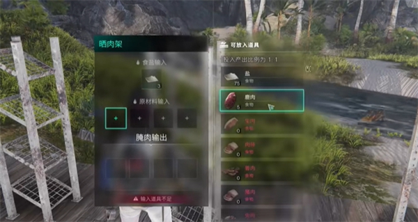 七日世界腌肉怎么得3