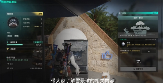 七日世界雪景球怎么获得3