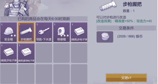 阿瑞斯病毒2中心城区军火商在哪2