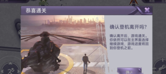 阿瑞斯病毒2尼守信奥不悔结局怎么达成2