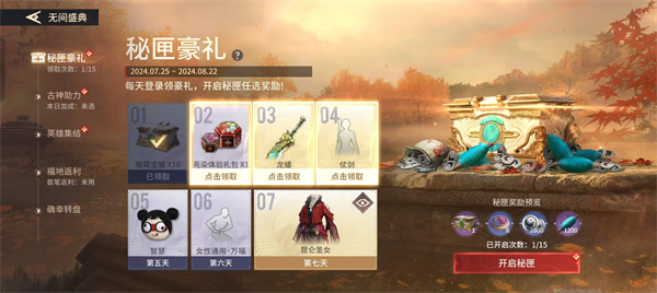 永劫无间手游102抽怎么获得2