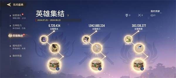 永劫无间手游102抽怎么获得3