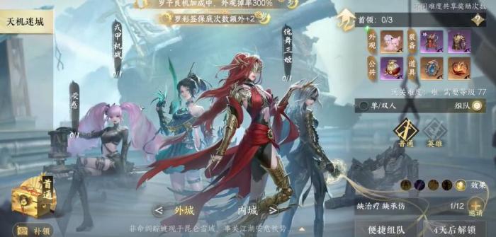 逆水寒手游魔鬼的步伐成就怎么达成3