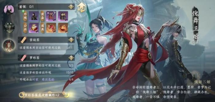 逆水寒手游魔鬼的步伐成就怎么达成4