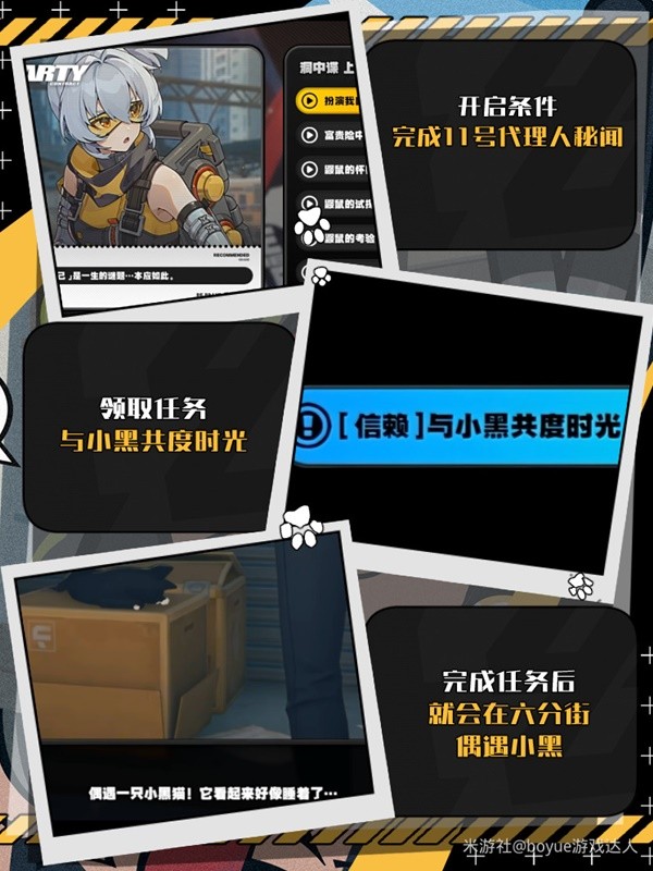 绝区零黑猫怎么获得2