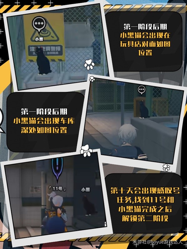 绝区零黑猫怎么获得6