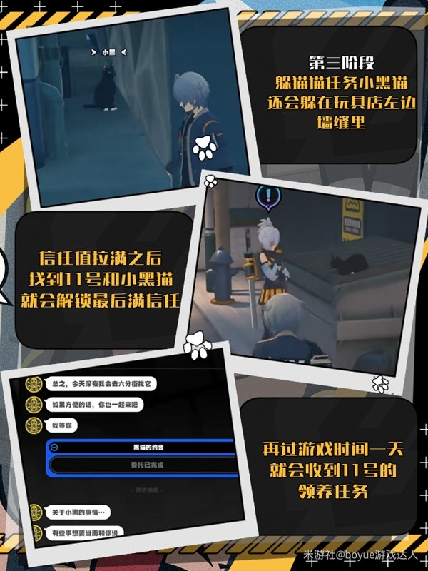 绝区零黑猫怎么获得11