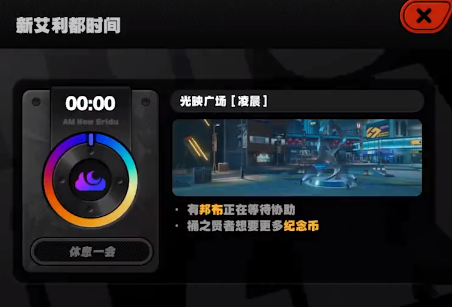 绝区零光映广场急公好义奖章Ⅸ怎么获得1