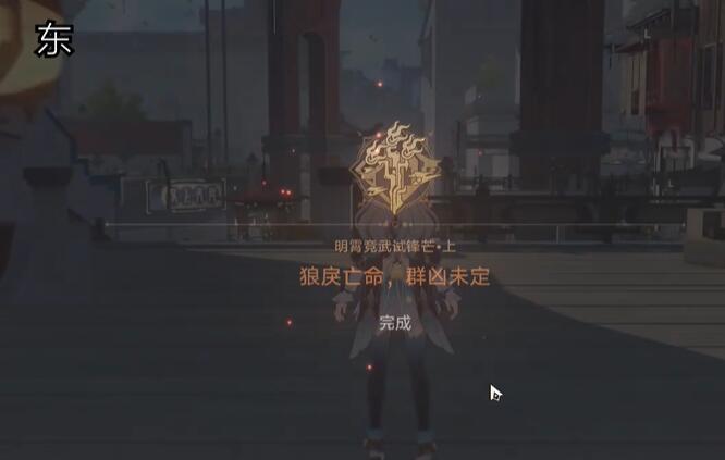 崩坏星穹铁道狼戾亡命群凶未定任务怎么做_崩坏星穹铁道官服