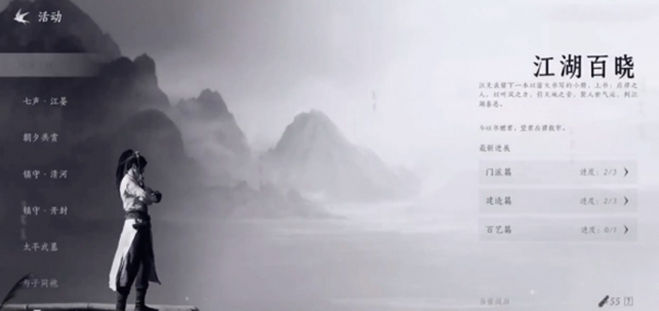 燕云十六声一剑千里怎么获得2